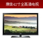 康佳彩電維修_彩電價(jià)格_優(yōu)質(zhì)彩電批發(fā)/采購 