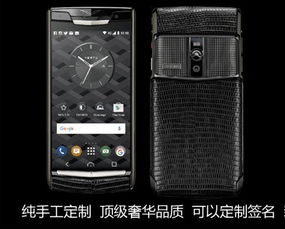 威圖vertu手機哪里可以維修換屏多少錢