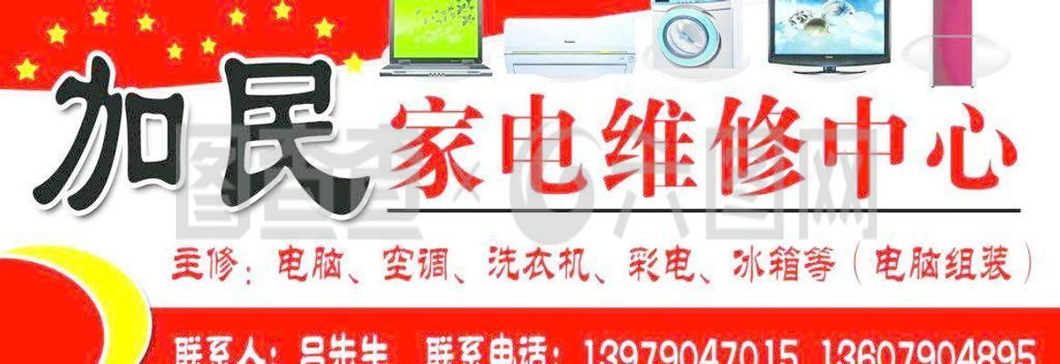 家電維修招牌圖片