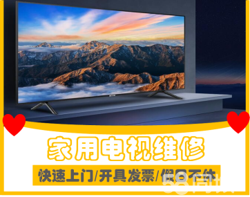 修電視、維修、創(chuàng)維、液晶電視、家電清洗、歡迎來電