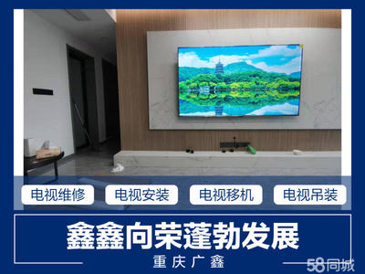電視安裝燈具安裝家居安裝電路維修安裝電視提供液晶電視、等離子電視、普通家用彩電服務
