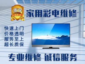 專業(yè)家電維修家電上門服務廚房電器維修洗衣機維修電視機維修冰箱維修冰柜維修油煙機維修壁掛爐維修熱水器維修太陽能維修燃氣灶維修空調維修師傅