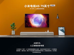 小米電視4s在汕頭八方手機(jī)城的報(bào)價(jià)與智能電視維修服務(wù)全解析