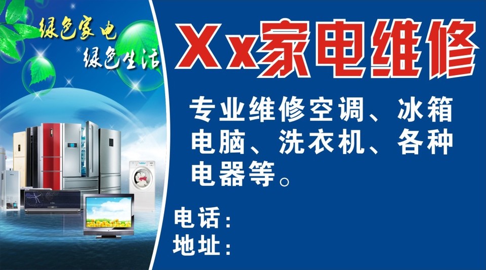 家電維修門頭與彩電維修 傳統技藝在數字時代的堅守與轉型