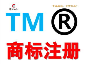 威縣商標(biāo)注冊,注冊商標(biāo),商標(biāo)申請,商標(biāo)設(shè)計(jì)